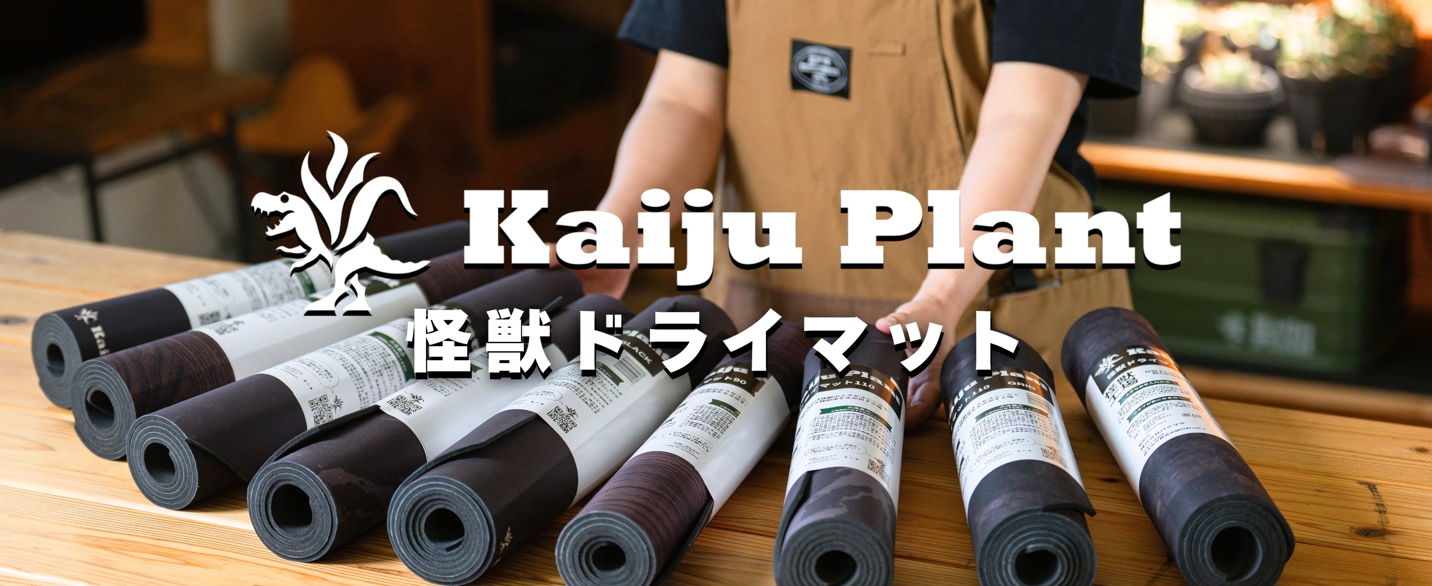 Amazon.co.jp: Kaiju Plant 怪獣ドライマット すぅっと吸水 珪藻土練り