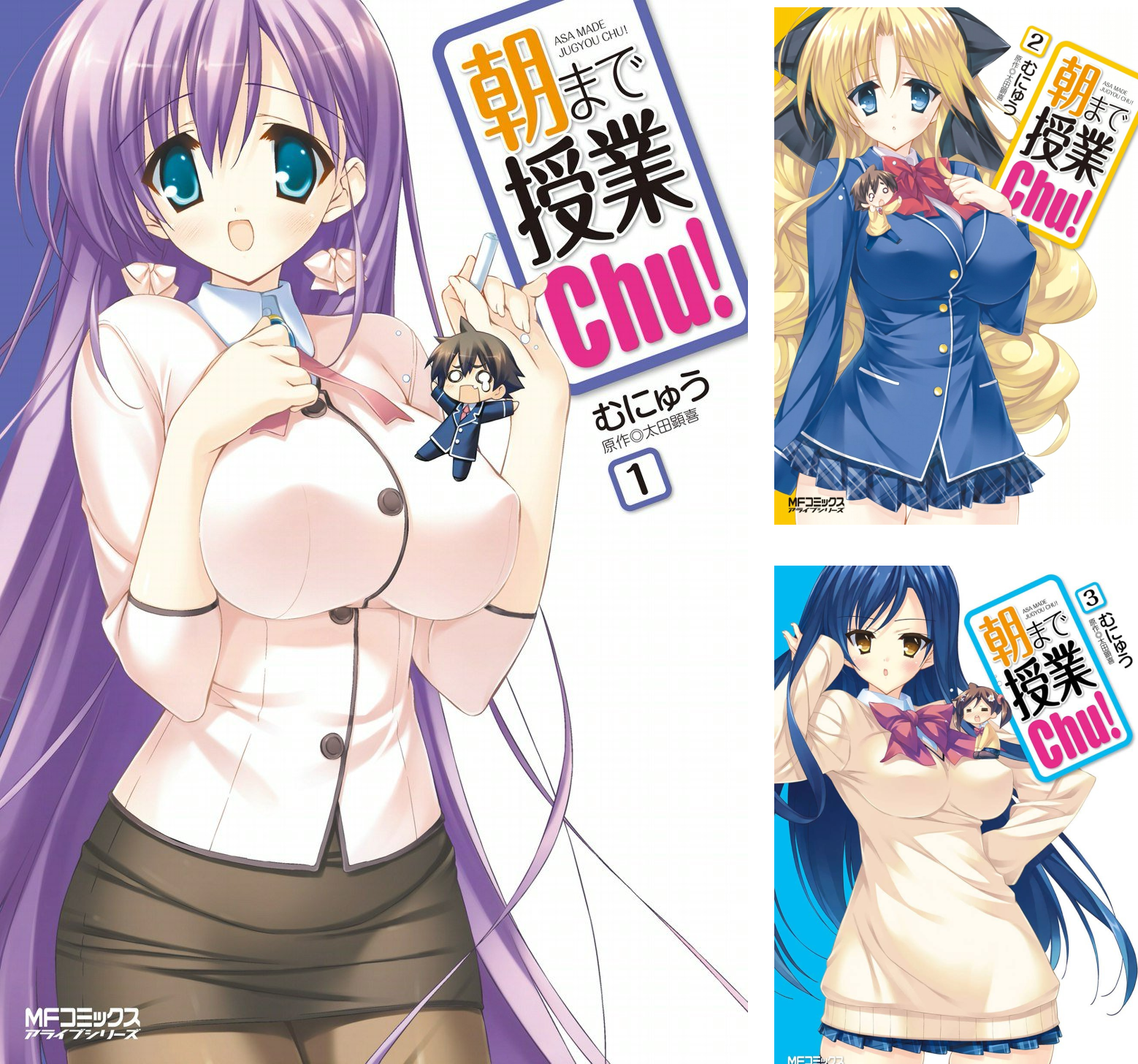 朝まで授業chu！