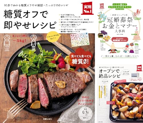 主婦の友実用Ｎｏ．１シリーズ
