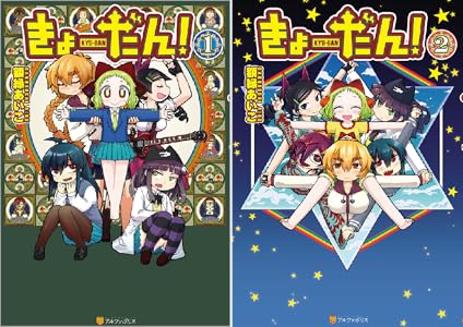 きょーだん 1 アルファポリスcomics 額縁あいこ マンガ Kindleストア Amazon