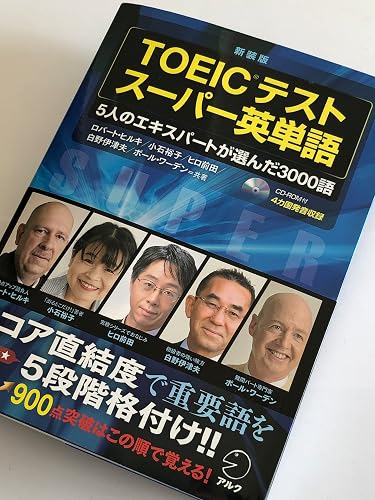 CD-ROM・音声DL付】新装版 TOEIC(R)テスト スーパー英単語 | ロバート