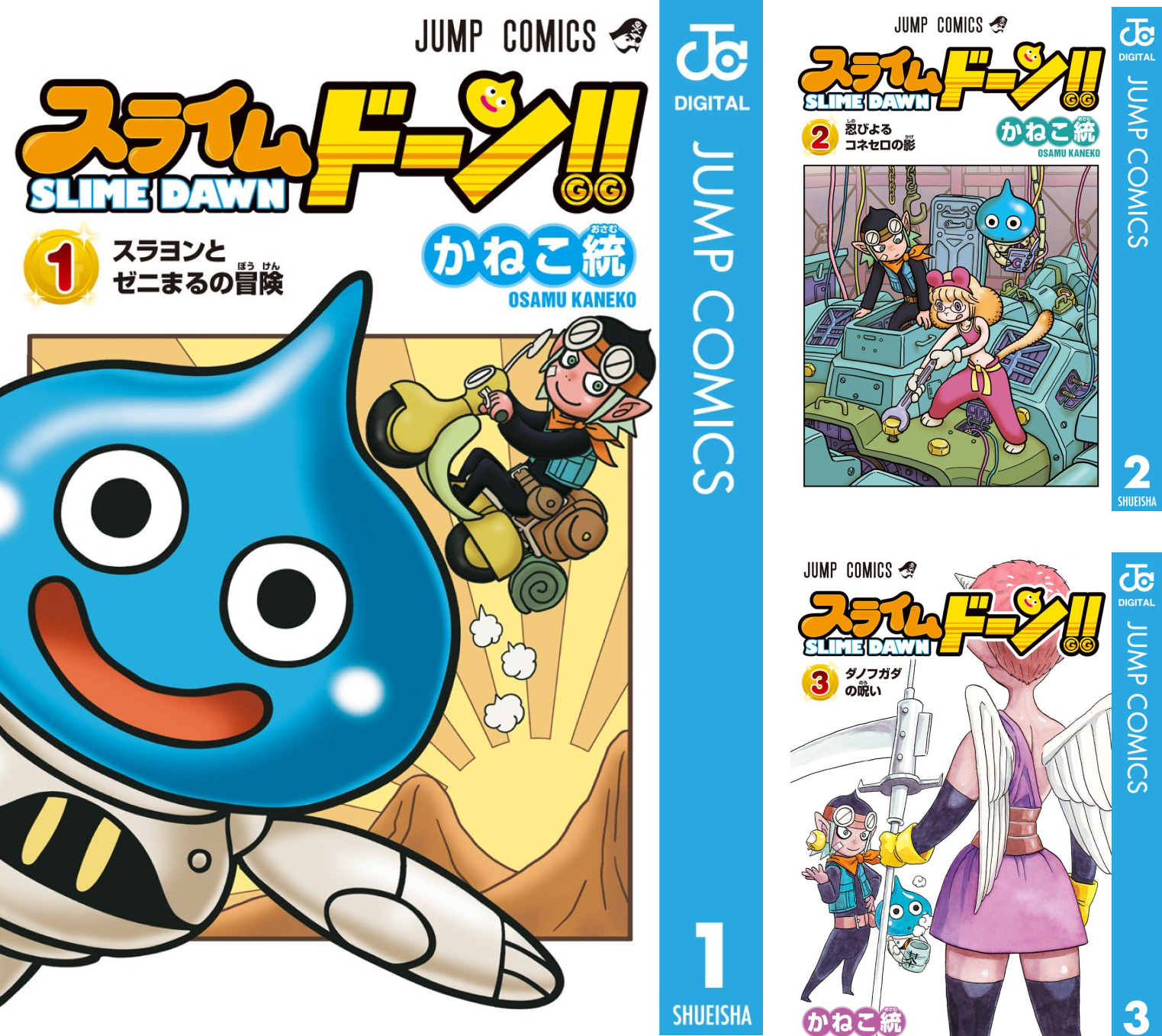 スライムドーン!! (全5巻) Kindle版