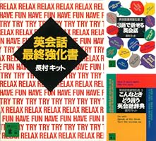 英会話最終強化書 (3 book series) Paperback Edition