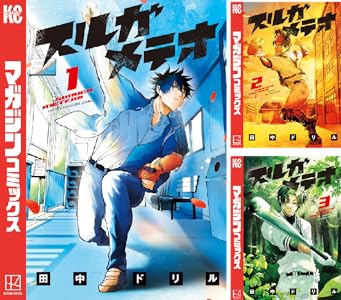 スルガメテオ (全6巻) Kindle版