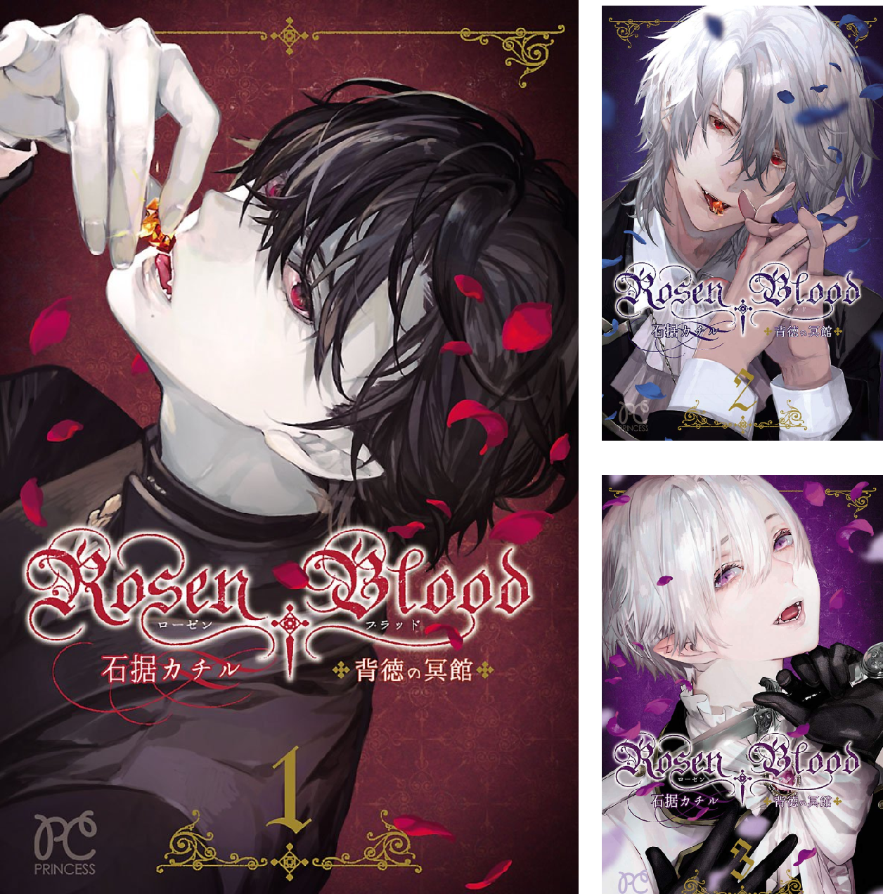 石据カチル　直筆サイン入り 複製原画　Rosen Blood 背徳の冥館 Rosen Blood～背徳の冥館～ (全5巻) Kindle版