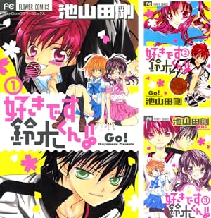 ヒミツのアイちゃん (全15巻) Kindle版