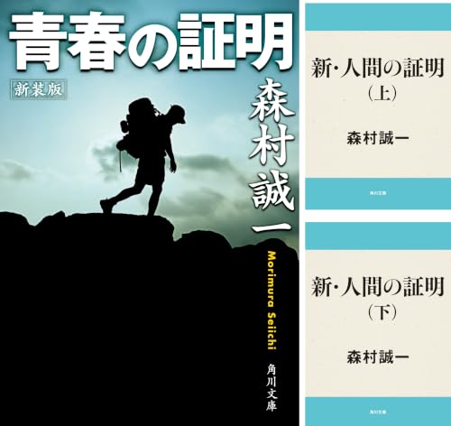 「証明」シリーズ