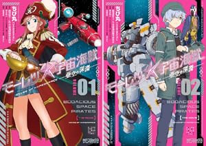 スペクトルマン (全4巻) Kindle版