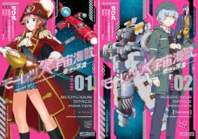 Amazon.co.jp: モーレツ宇宙海賊 ABYSS OF HYPERSPACE -亜空の深淵‐ 1