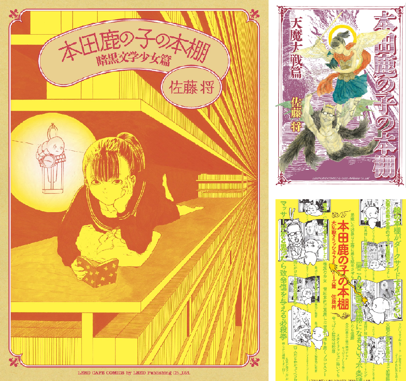 本田鹿の子の本棚 (全12巻) Kindle版