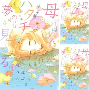 スロウハイツの神様 コミック版 全4巻 Kindle版