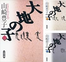 大地の子〈6枚組〉 大地の子 (4 book series) Kindle Edition