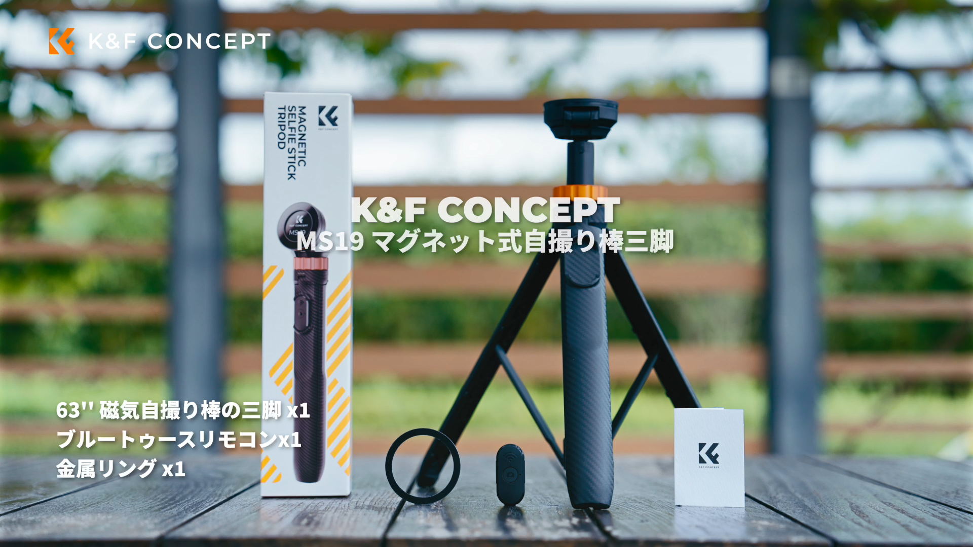 Amazon | K&F CONCEPT マグネット式 自撮り棒 Magasfe対応