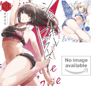 シルバーポールフラワーズ (全3巻) Kindle版