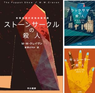 ワシントン・ポー