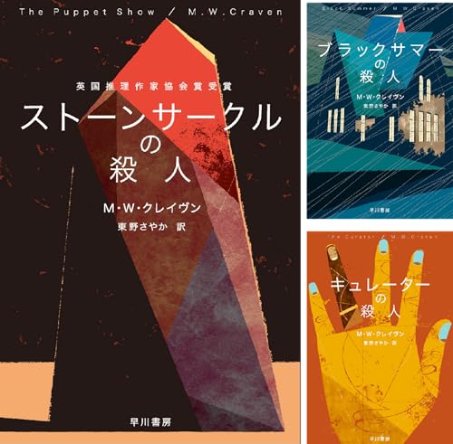 ワシントン・ポー