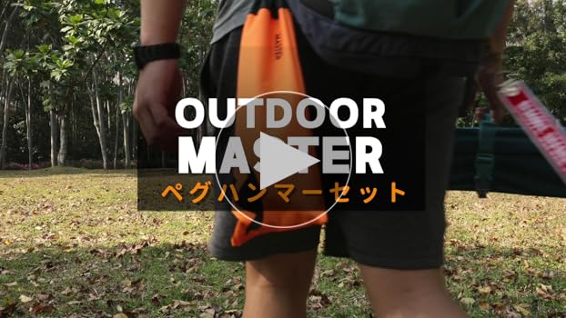 Amazon | OUTDOORMASTERテントペグ 30cm 10本セット 高炭素鋼製 防水
