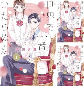 カモナ マイハウス ベツフレプチ 全19巻 Kindle版