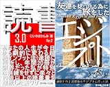 emuk spezialspiegel kaufen  [まとめ買い] 空中輪っか出版