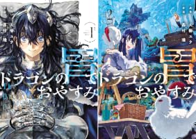 Amazon.co.jp: ドラゴンの胃でおやすみ（1） (ヤングマガジン