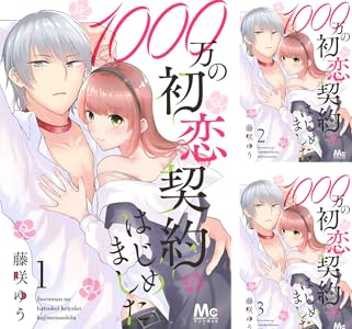 Pinkの遺伝子 全7巻 Kindle版