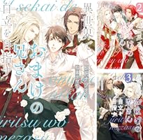 異世界でおまけの兄さん自立を目指す (全8巻) Kindle版