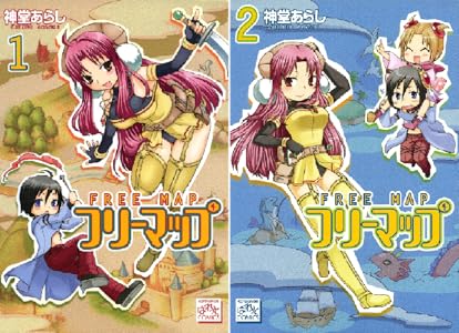 フリーマップ 1 4コマkingsぱれっとコミックス 神堂 あらし ファンタジー Kindleストア Amazon