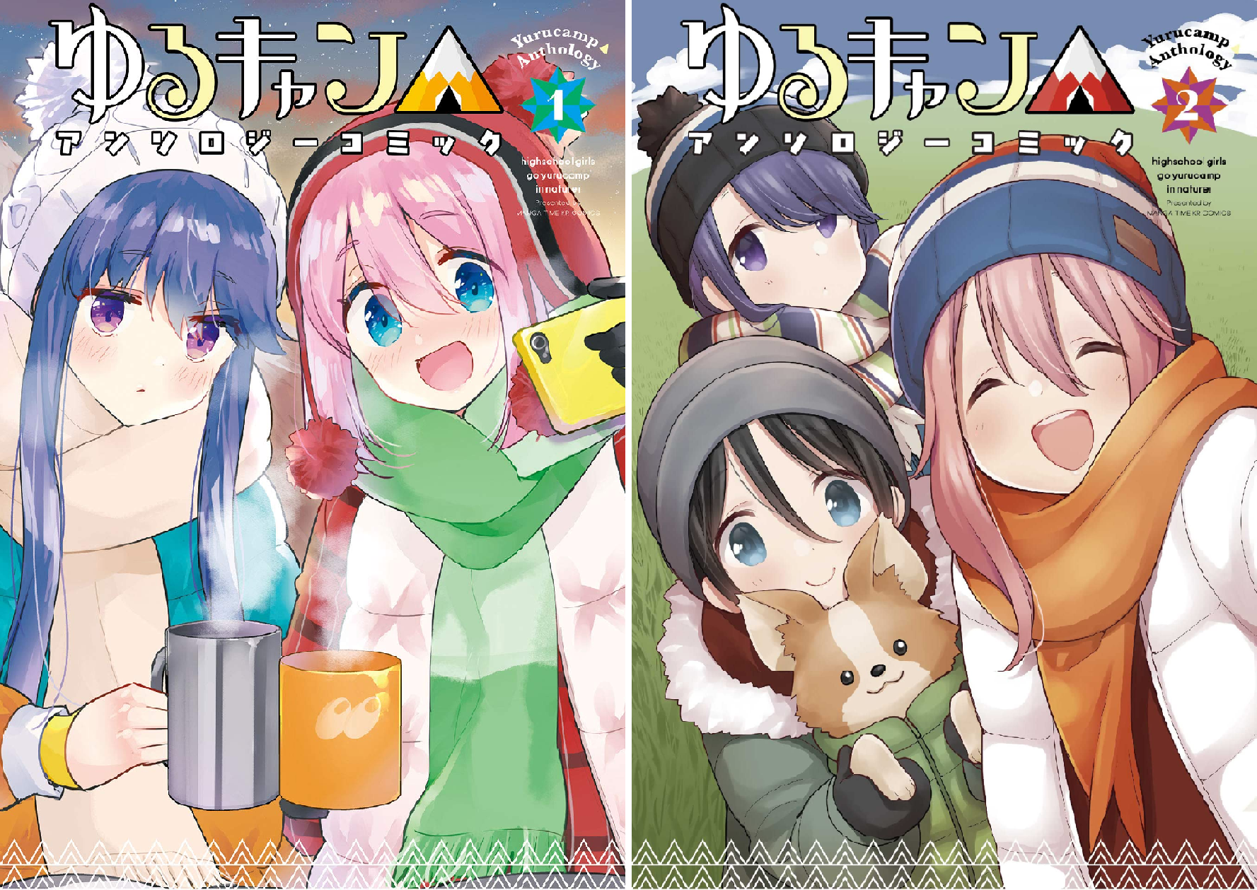 【特典付】ゆるキャン△17冊⁺アンソロジーコミック 2冊 全19冊 ゆるキャン△アンソロジーコミック (全2巻) Kindle版