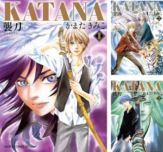 Katana 17 金屋子さまの刀 あすかコミックスdx かまた きみこ 少女マンガ Kindleストア Amazon