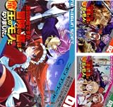 お気の毒ですが、冒険の書は魔王のモノになりました。