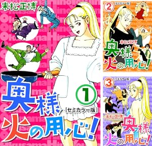 右曲がりのダンディー (全9巻) Kindle版