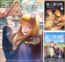 Amazon.co.jp: 狼と香辛料Spring Log (電撃コミックスNEXT) eBook : く