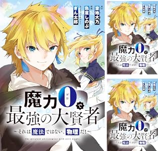 チートスキル 死者蘇生 が覚醒して いにしえの魔王軍を復活させてしまいました 連載版 全13巻 Kindle版