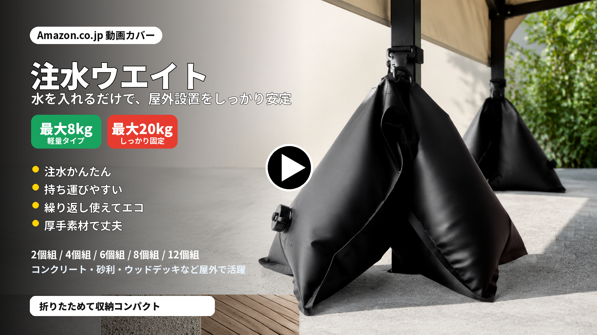 Amazon | 【新改良】日よけ 金具 2個 最大8Kg シェード固定 注水 