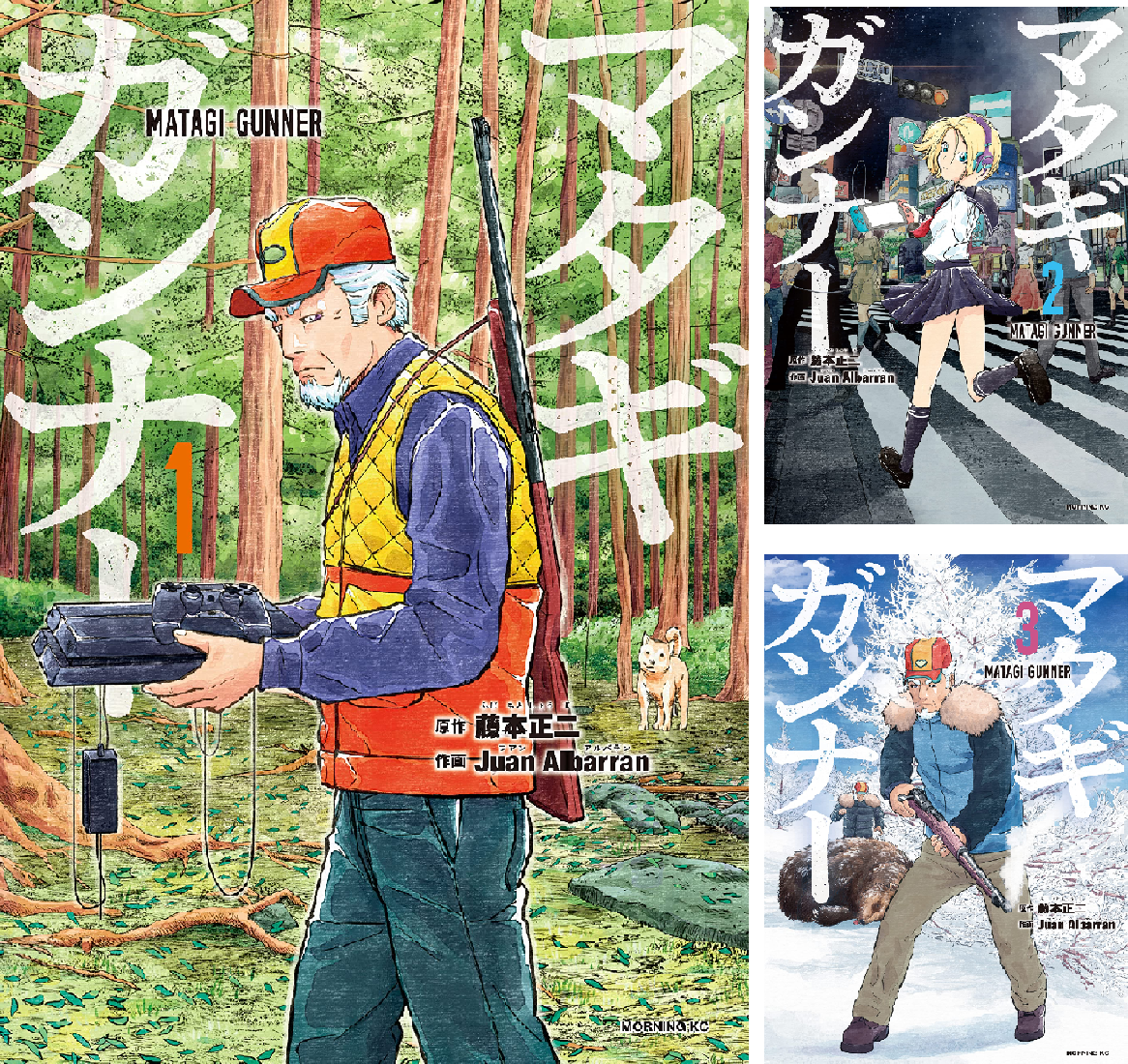 マタギガンナー(1-11巻)全巻初版帯つき1巻特典あり マタギガンナー (全11巻) Kindle版
