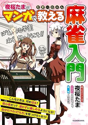 伝授 平成ヘタ殺し (全2巻) Kindle版