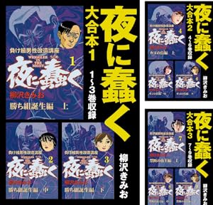 イッキ読み！合本シリーズ】シュート！ (全11巻) Kindle版