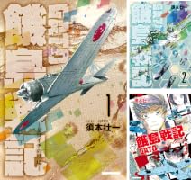 Amazon.co.jp: GATO ～ゼロイチの戦場～1 eBook : 須本 壮一: Kindle Store