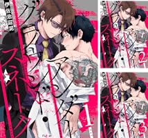 Amazon.co.jp: アンダーグラウンド・スネーク 1 (Ficus) 電子書籍