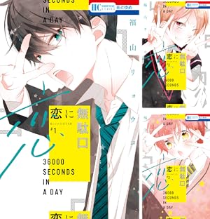 好きって言わせる方法 コミック 全9巻完結セット (マーガレットコミックス) rdzdsi3 好きって言わせる方法 (全9巻) Kindle版