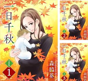 私立味狩り学園 (全11巻) Kindle版