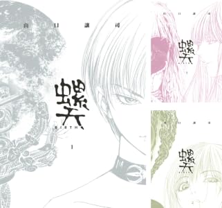 螺天―BIRTH― (全6巻) Kindle版