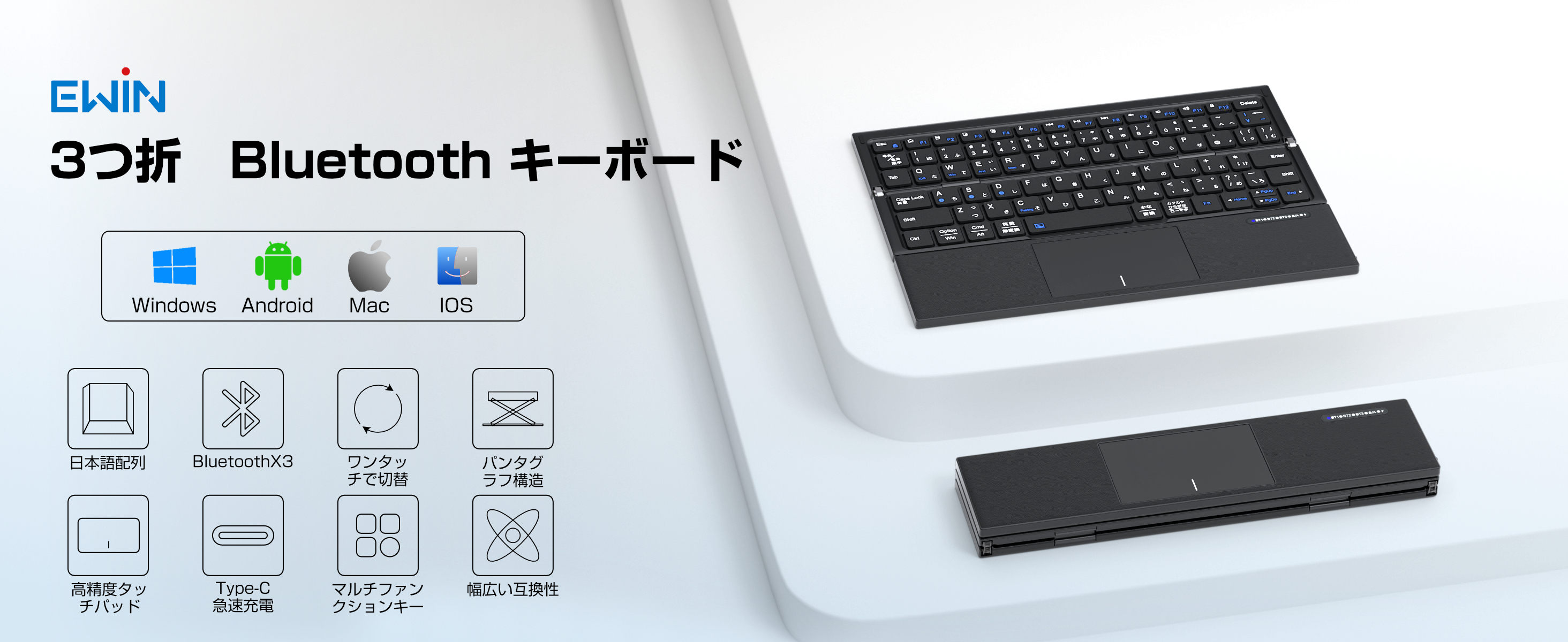 Amazon.co.jp: Ewin 折りたたみキーボード Bluetooth JIS日本語配列