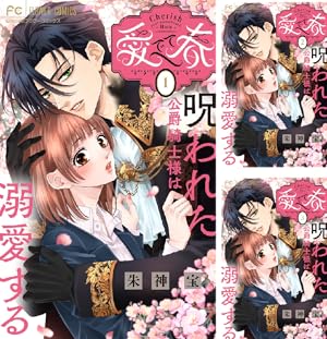 コーヒー&バニラ black (全2巻) Kindle版