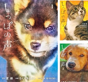 犬部！ボクらのしっぽ戦記 (全3巻) Kindle版