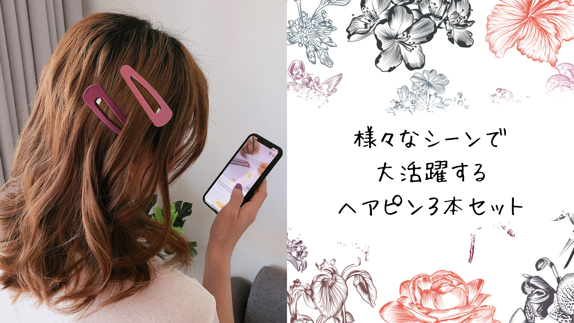 Amazon | [Herbeluemily] ヘアピン 髪留め 前髪ピン 大きめ 3本セット