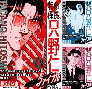 新ナニワ金融道外伝 (全4巻) Kindle版