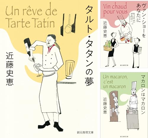 〈ビストロ・パ・マル〉