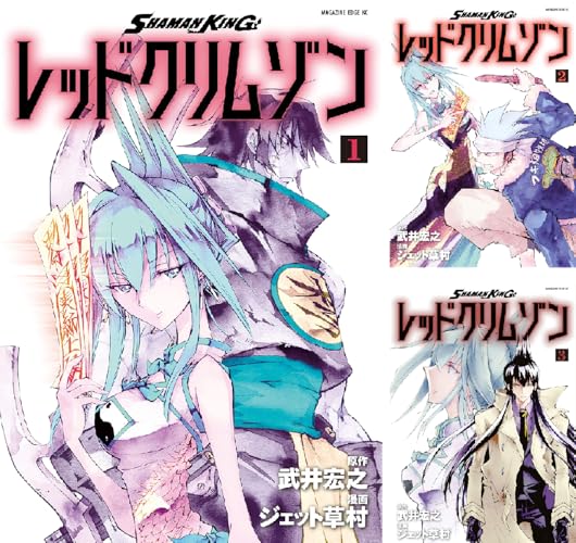 ＳＨＡＭＡＮ ＫＩＮＧ レッドクリムゾン