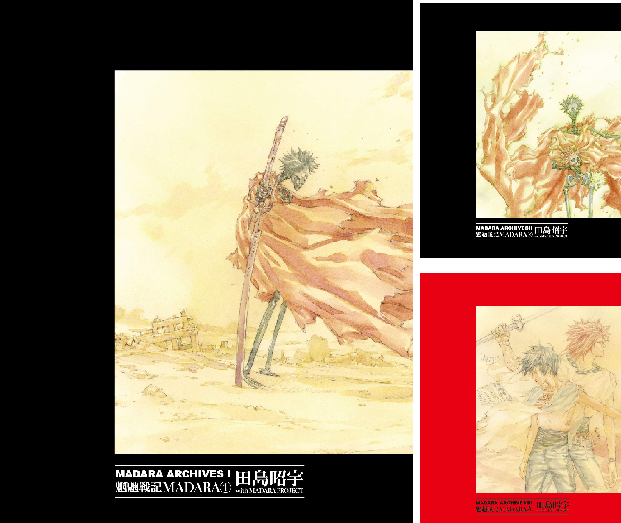MADARA ARCHIVES (全4巻) Kindle版
